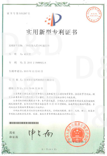 企業(yè)技術(shù)專利