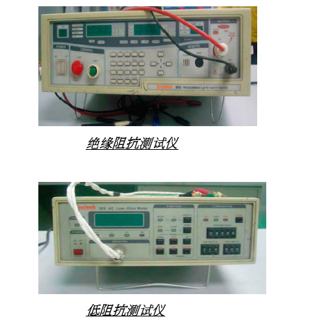 （絕緣和阻抗)測試機(jī)